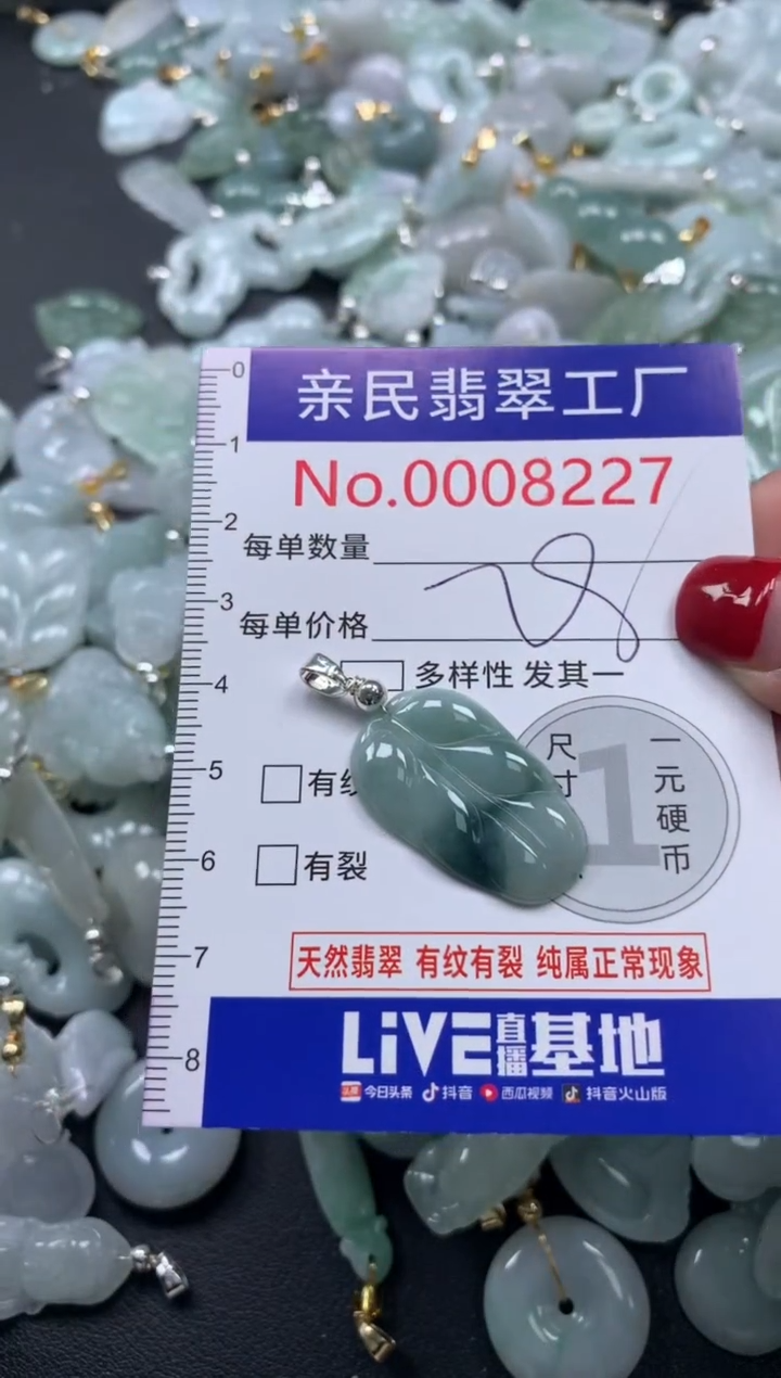 吊坠(不含链)未镶嵌翡翠8227