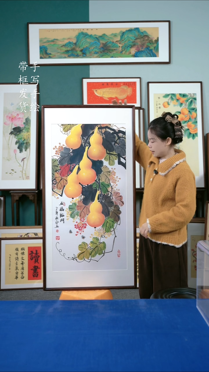 国画51  葫芦 65*125