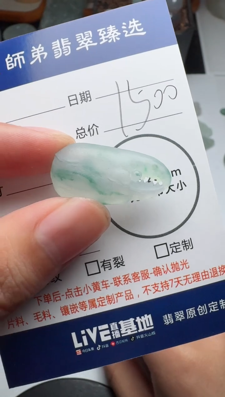 【闪购商品】定制翡翠未镶嵌........