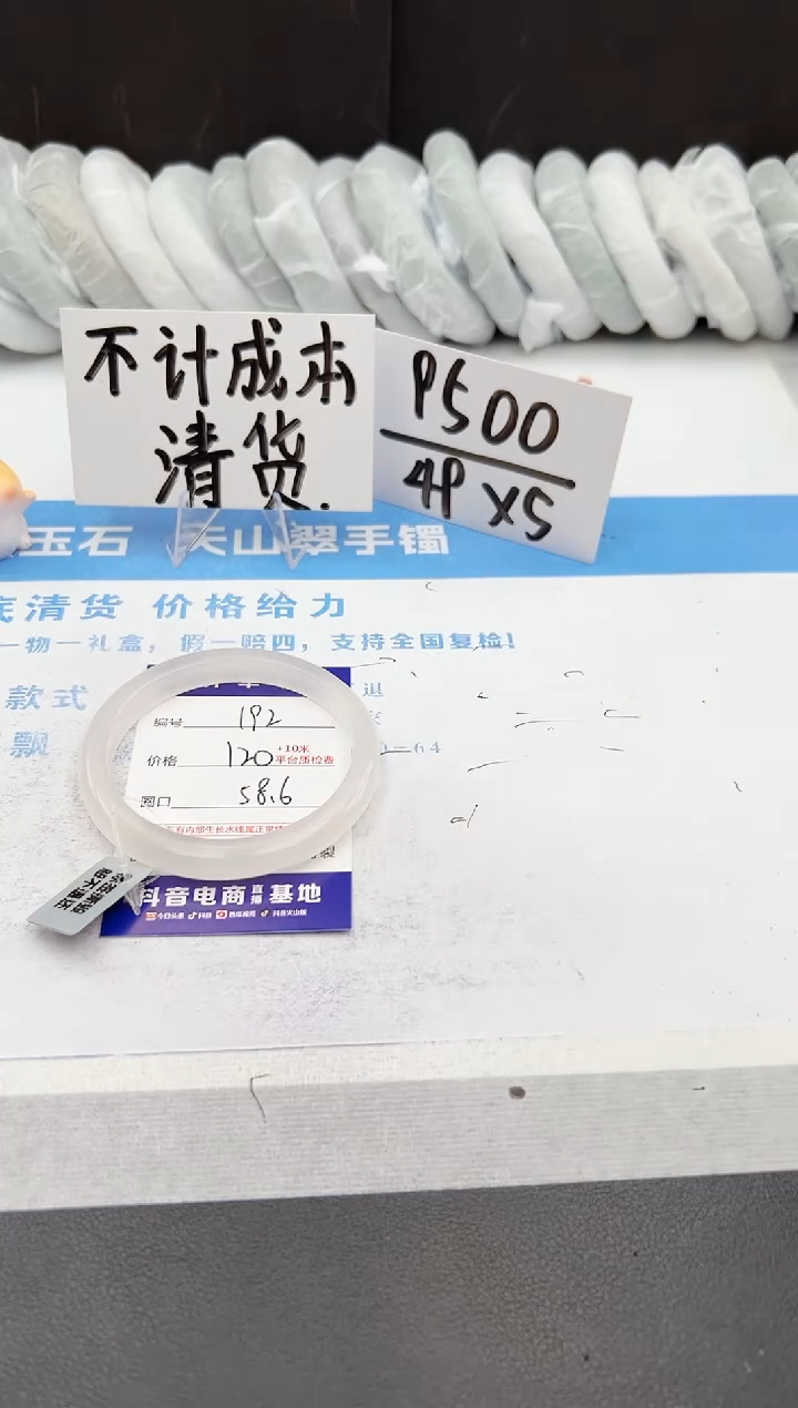 【闪购商品】石英质玉手镯未镶嵌j192-B58.6