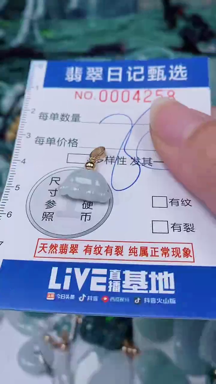 翡翠未镶嵌颈饰000004258