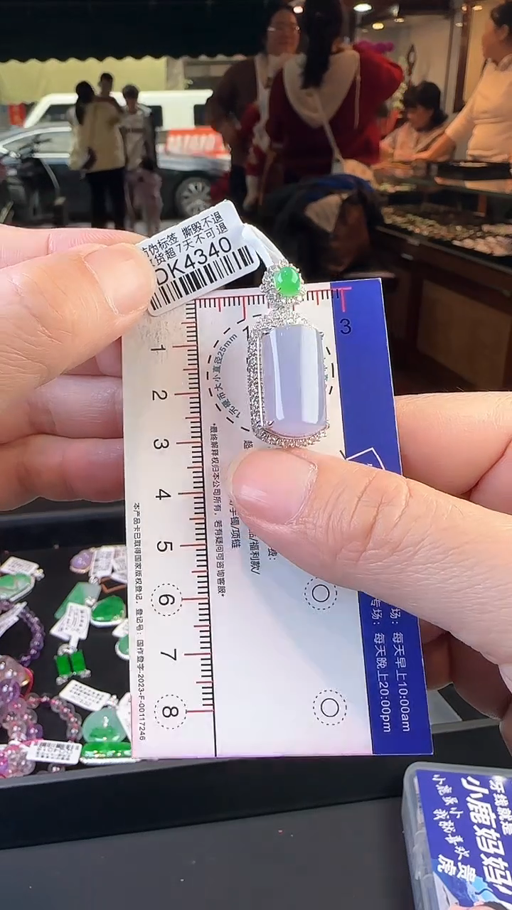 【闪购商品】翡翠颈饰18K金镶嵌DK4340紫冰无事牌