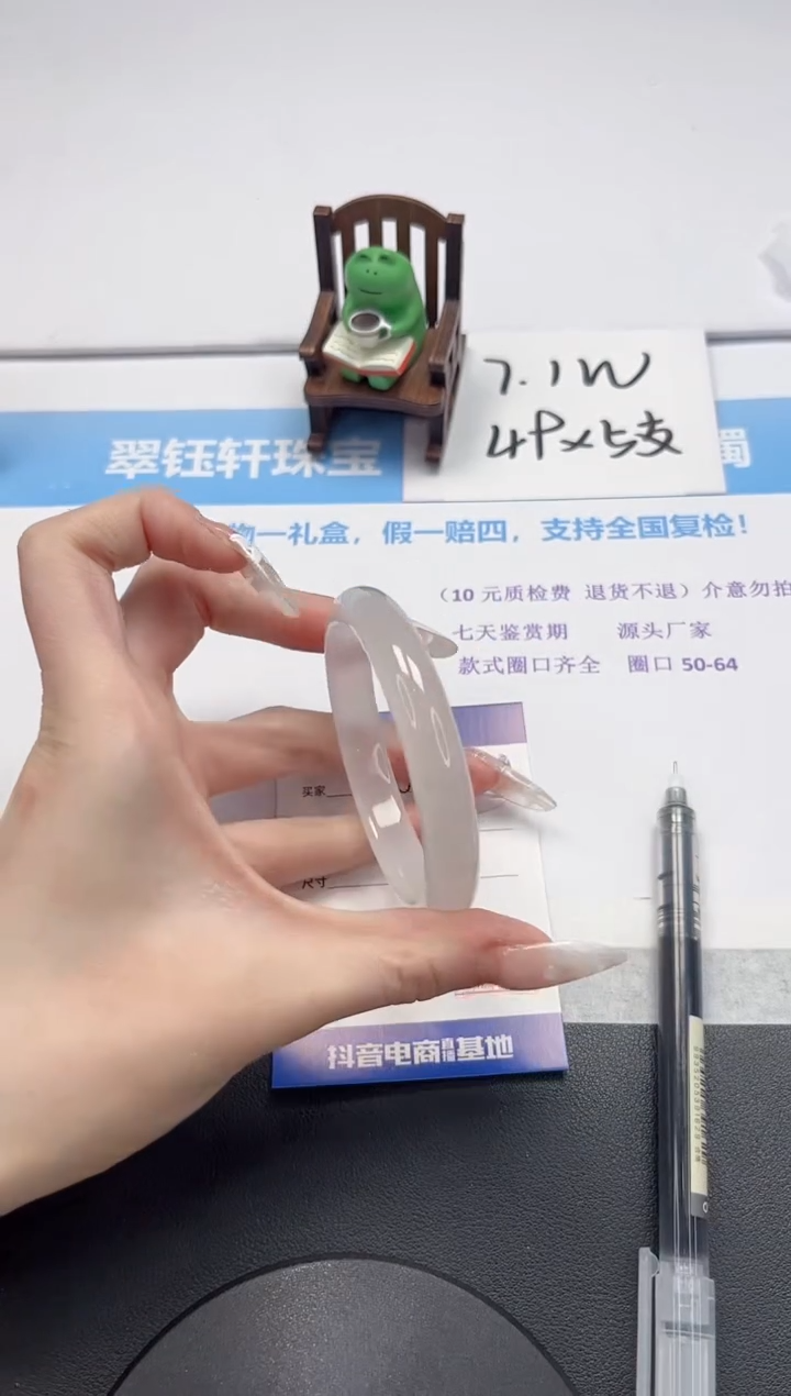 【闪购商品】石英质玉手镯未镶嵌V342-58.7