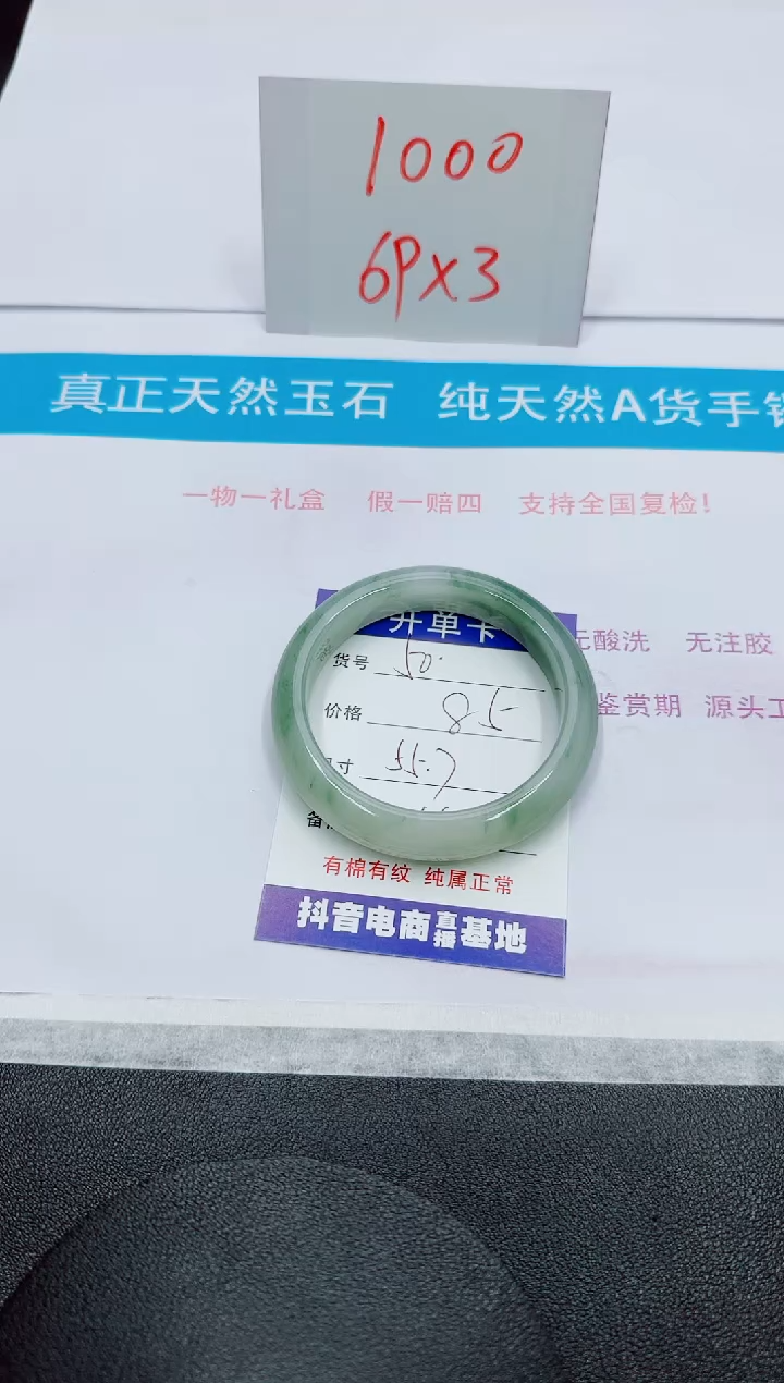 【闪购商品】石英质玉手镯未镶嵌50