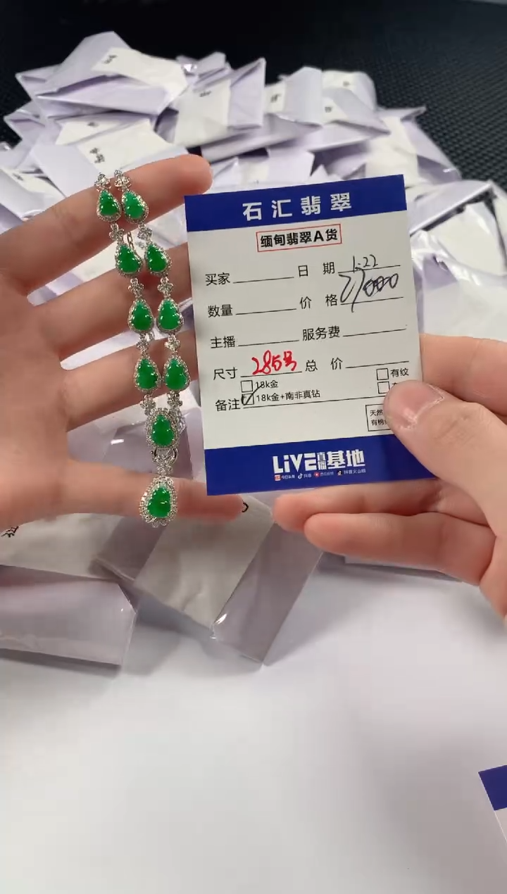 【闪购商品】翡翠颈饰18K金镶嵌多样性发货，发一件