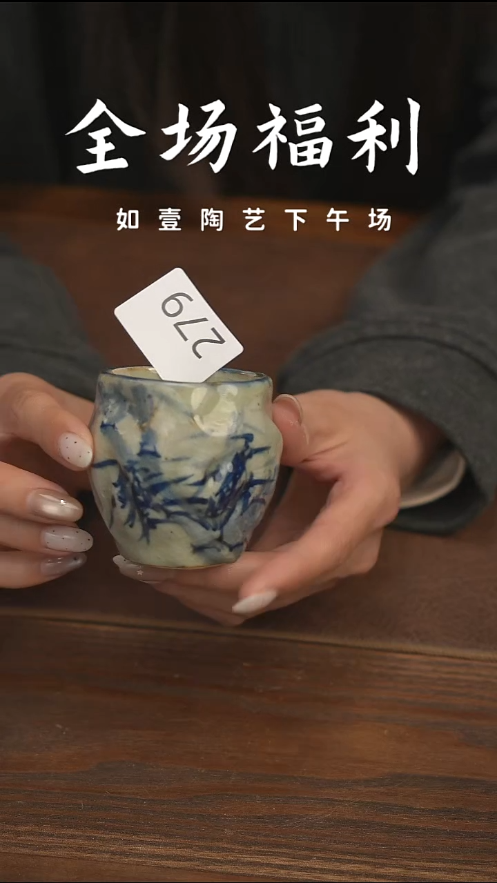 如壹陶艺【下午场】甄选好物