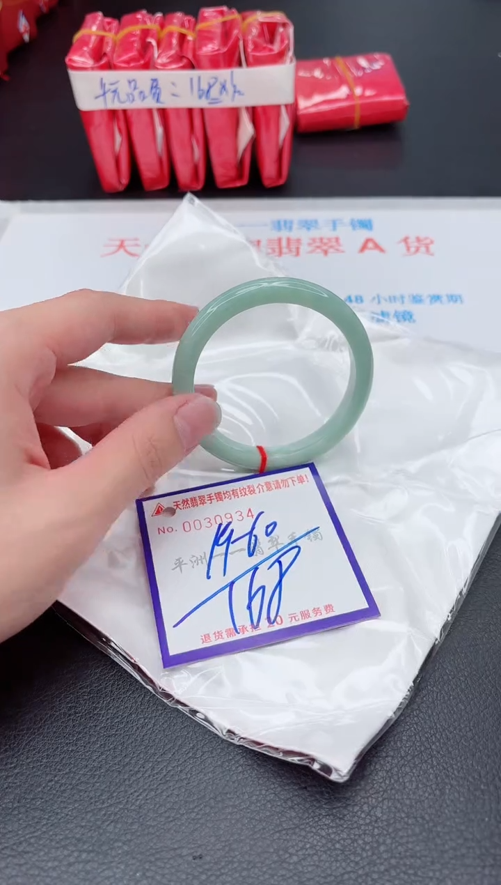 未镶嵌手镯翡翠1