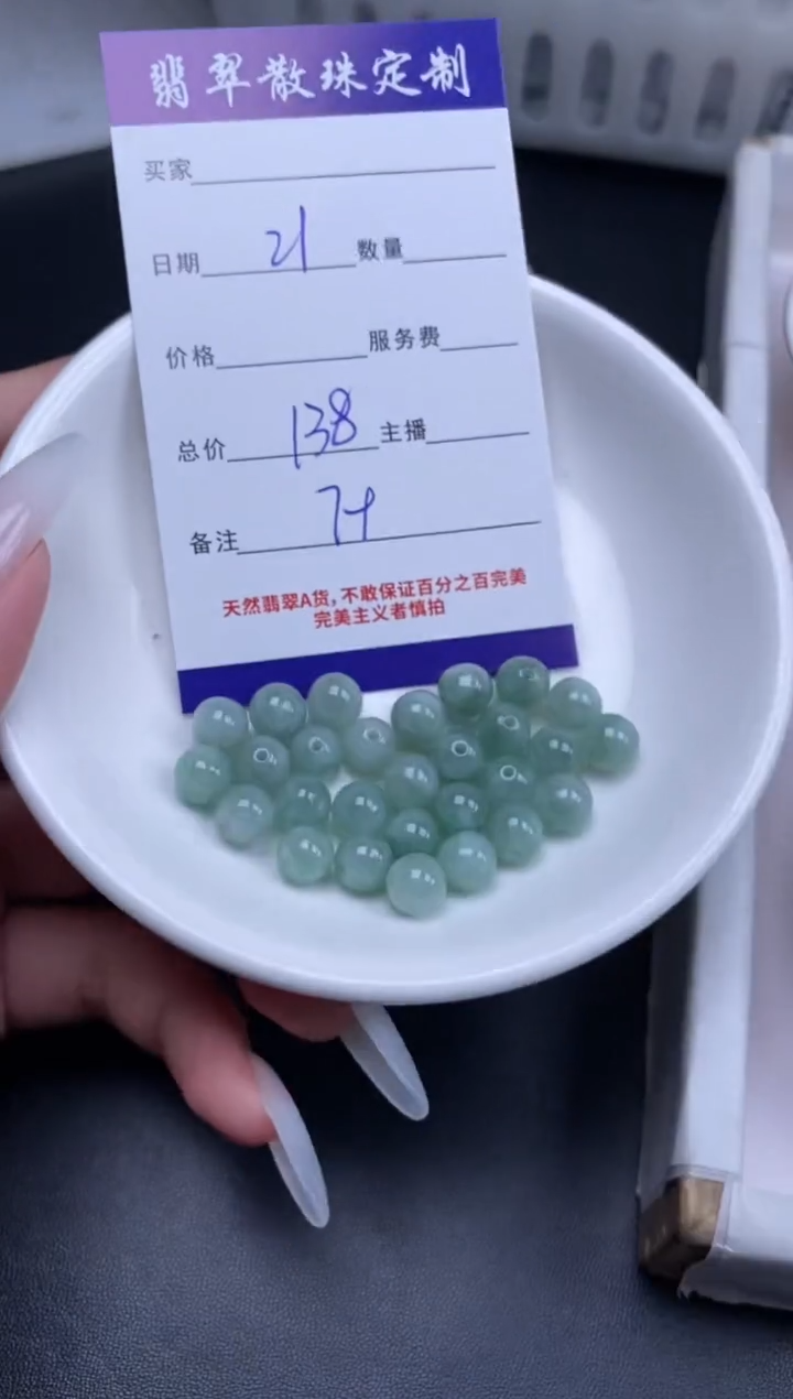 颈饰未镶嵌翡翠贞城散珠批发DIY编制