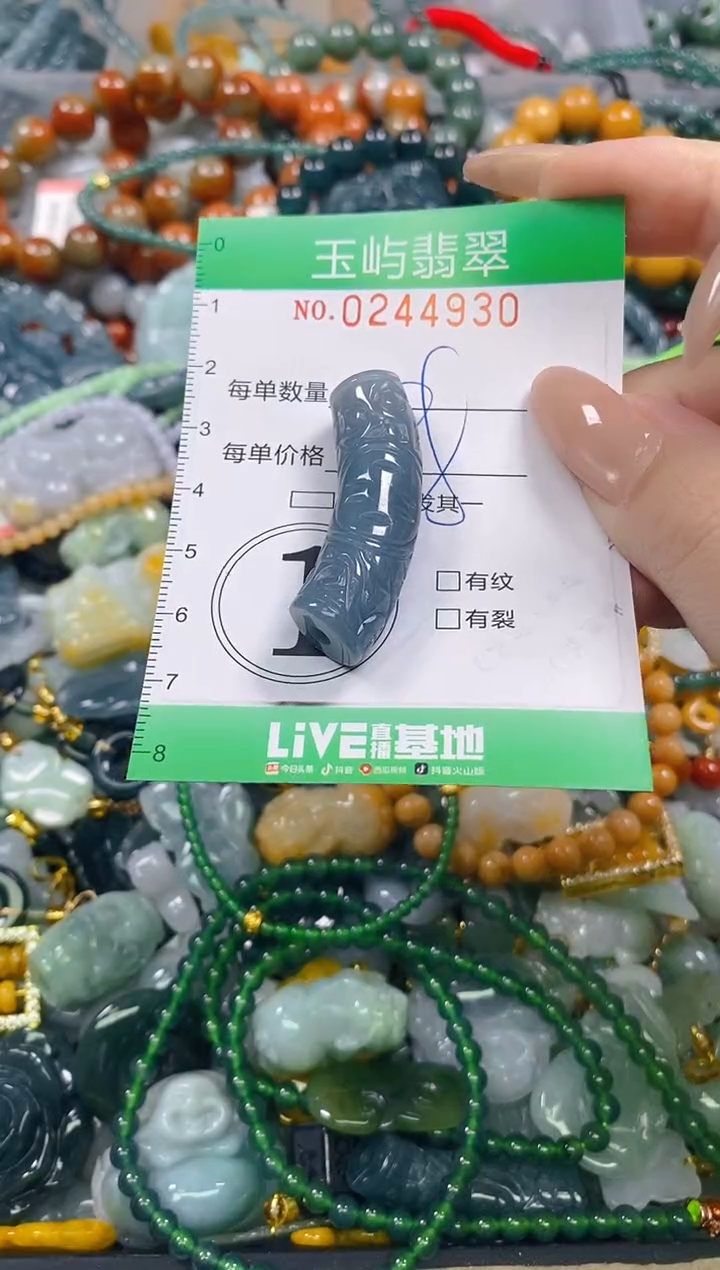颈饰未镶嵌翡翠闪购0244930