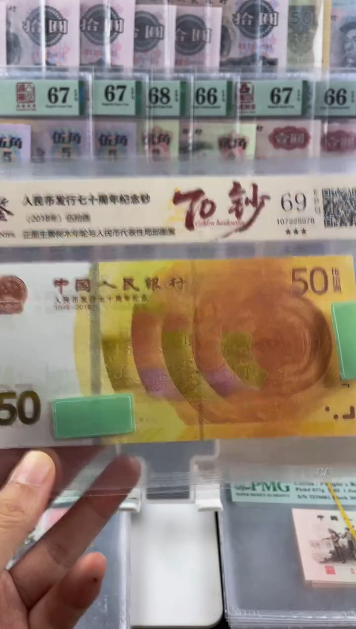 黄金钞69分不挑号随机发 