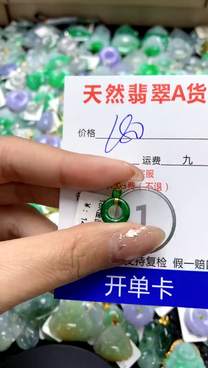 【闪购商品】翡翠颈饰18K金镶嵌111111111