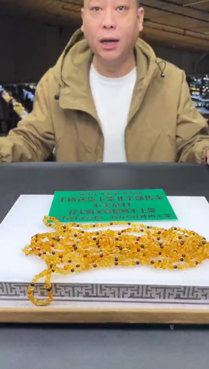 手串琥珀未镶嵌-112468-多样性/发其一