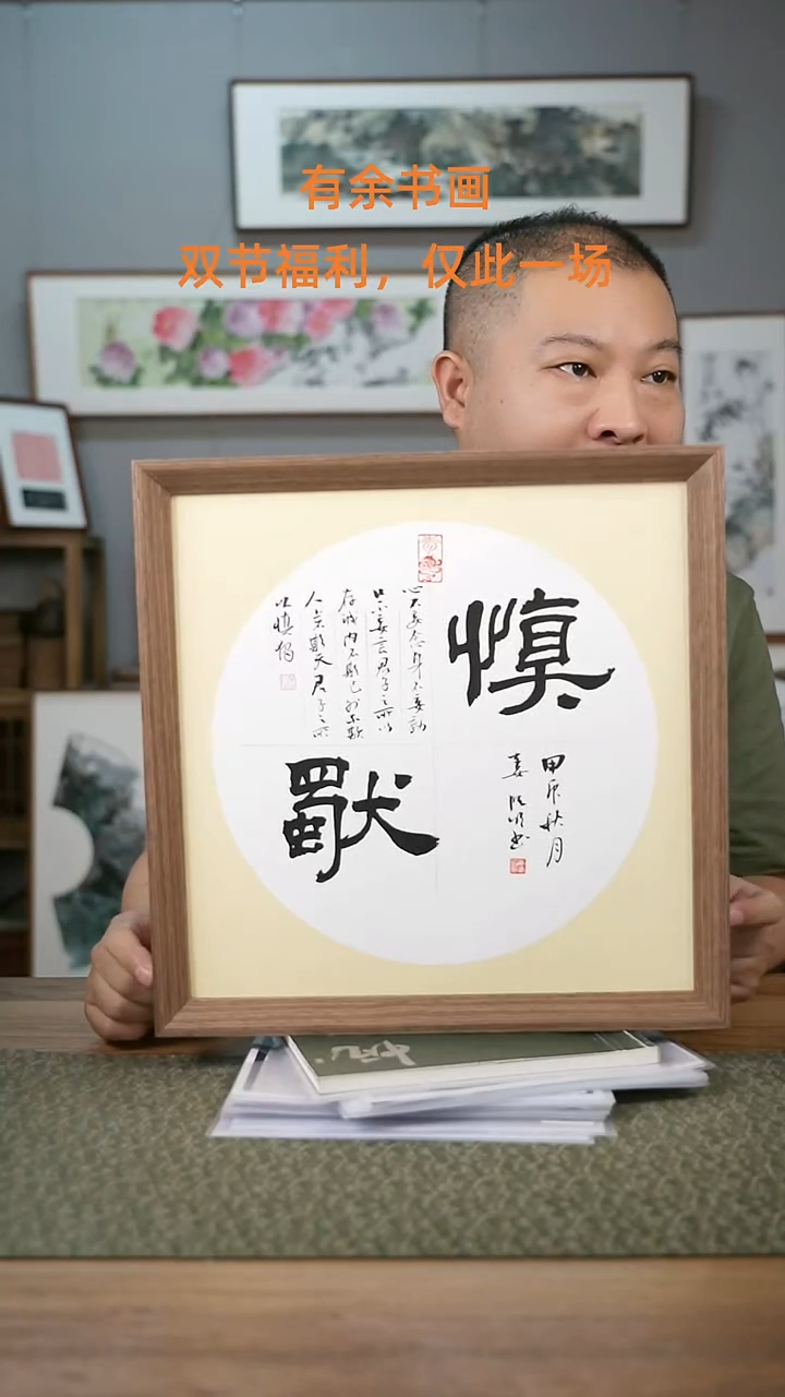 书法手书/绘同款作品-协会会员老师