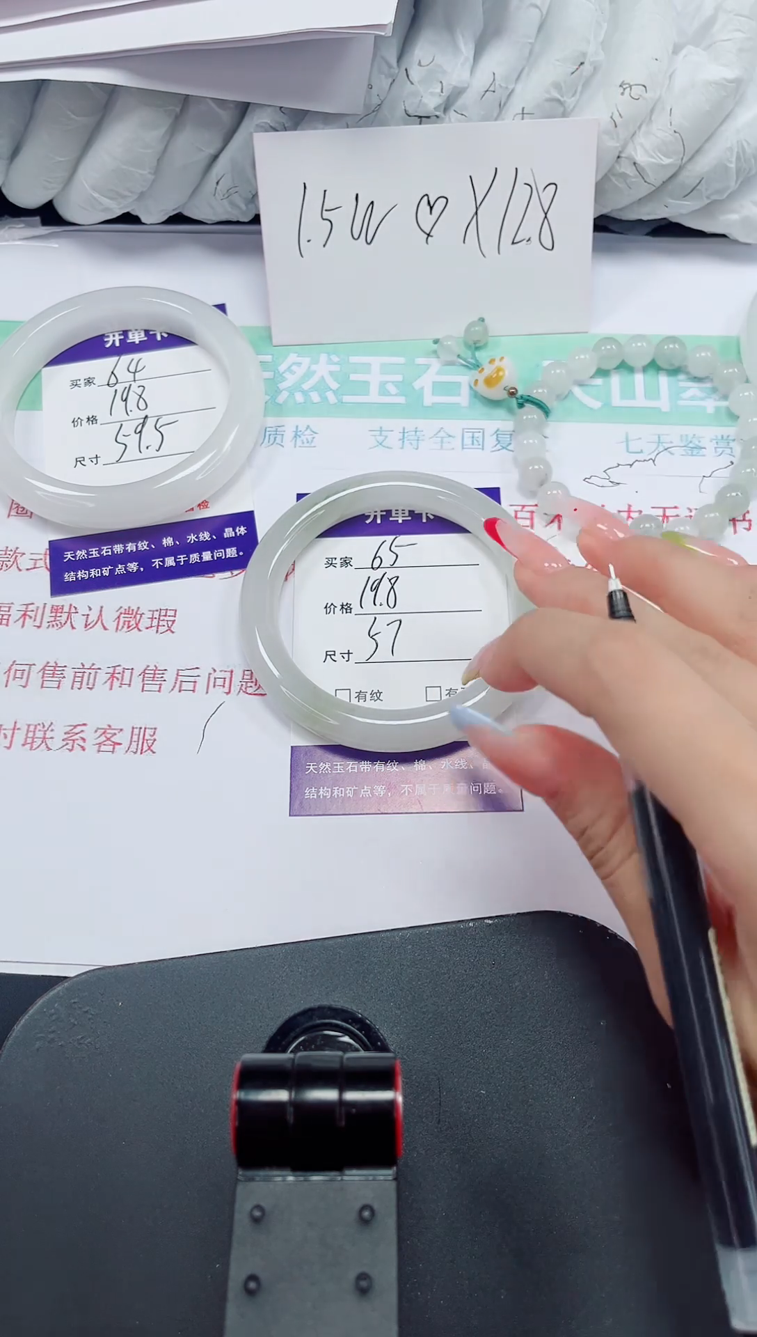 石英质玉手镯未镶嵌65-57/58