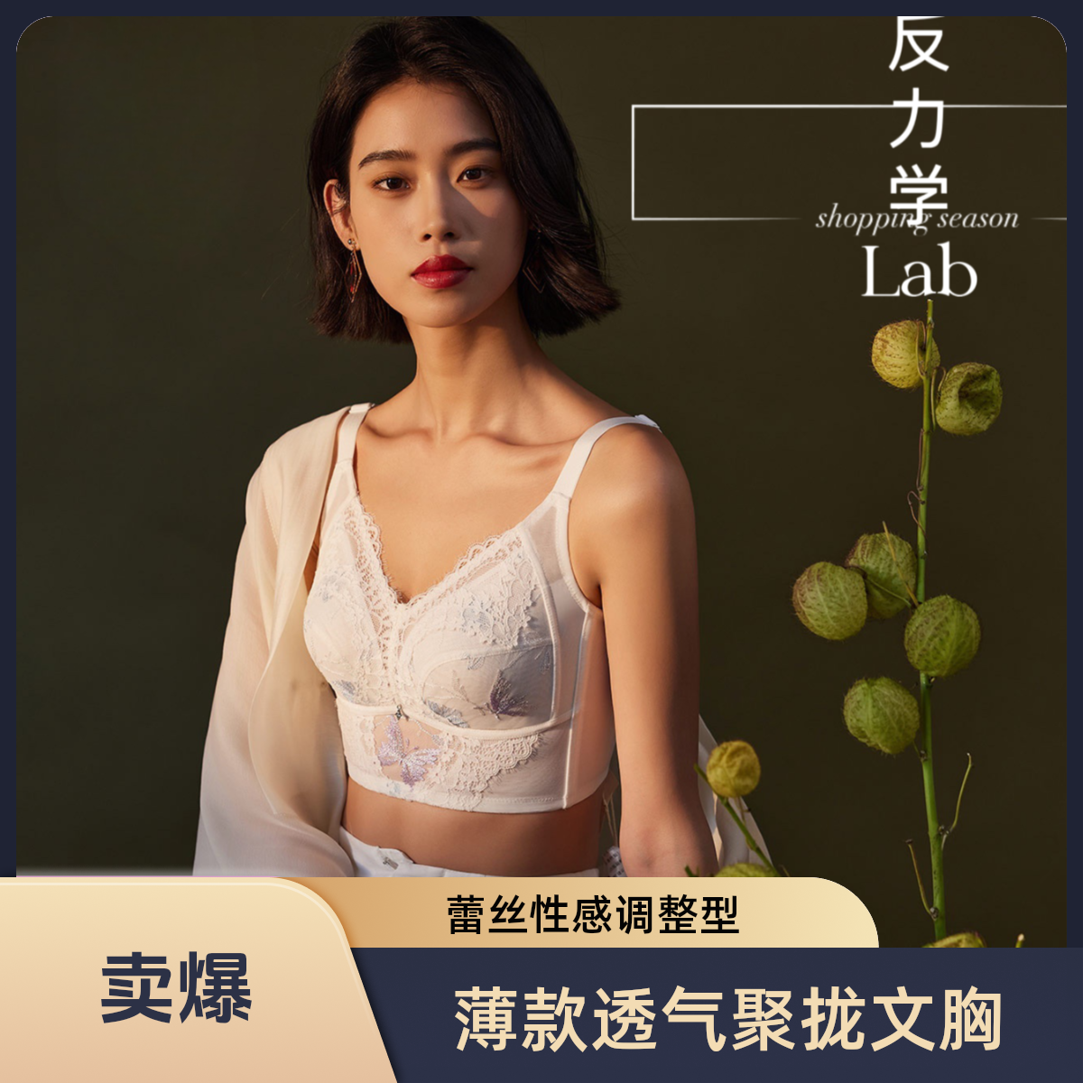 透气无插片薄款聚拢成人上托文胸刺绣蕾丝性感大胸显小调整型内衣