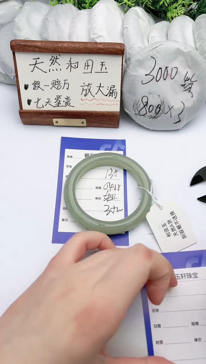 【闪购商品】和田玉手镯未镶嵌碧玉轩135