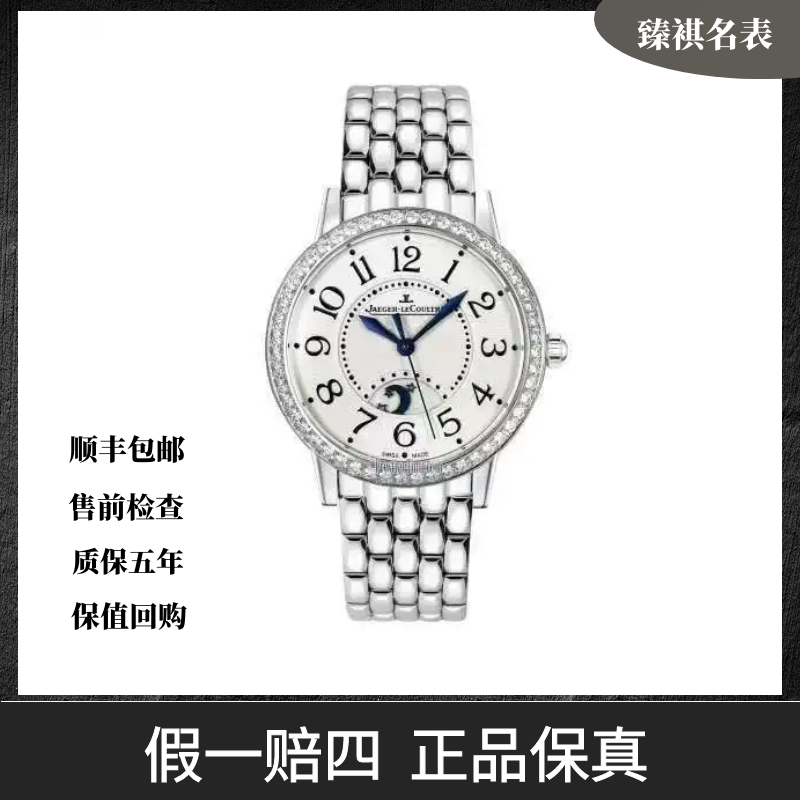99新 Jaeger-LeCoultre/积家 约会/自动机械/表径34mm/Q3448120