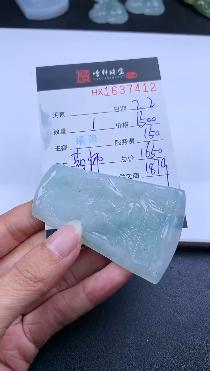 【闪购商品】翡翠挂件未镶嵌哈轩 挂件1