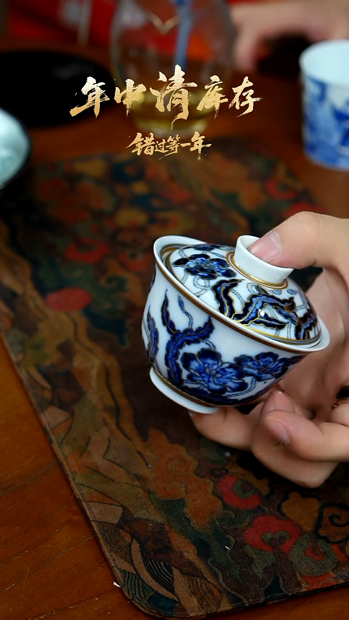 闪购闪购虞美人盖碗