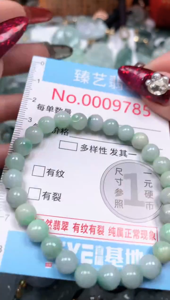 颈饰未镶嵌翡翠9785