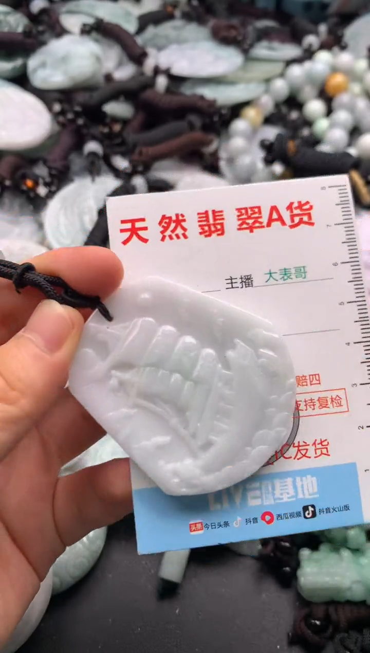 【闪购商品】翡翠吊坠(不含链)未镶嵌1