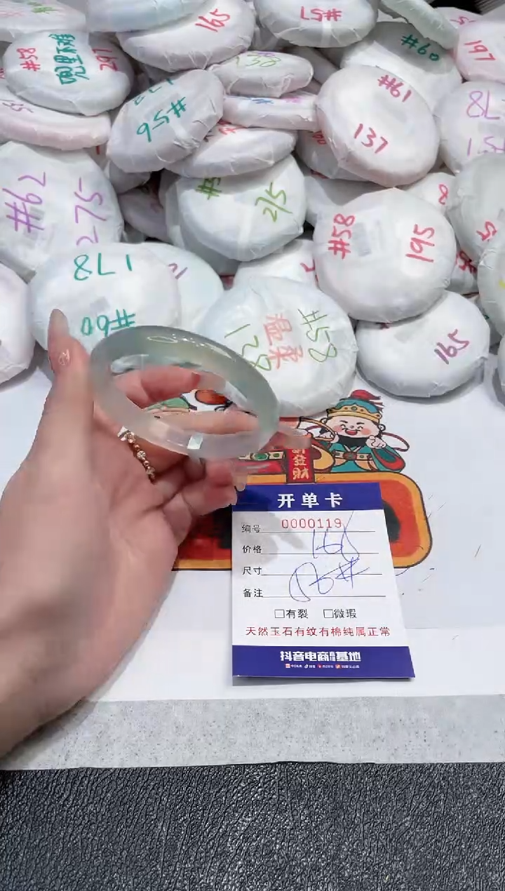 【闪购商品】玛瑙/玉髓手镯未镶嵌-119