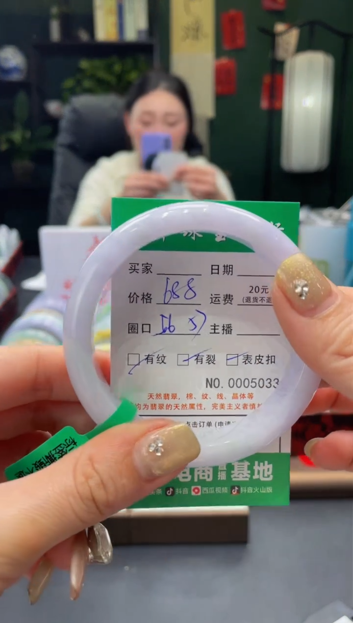 【闪购商品】翡翠手镯未镶嵌5033*******