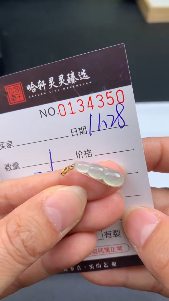 吊坠(不含链)未镶嵌翡翠哈轩  挂件1