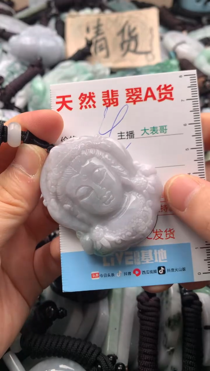 【闪购商品】翡翠吊坠(不含链)未镶嵌1