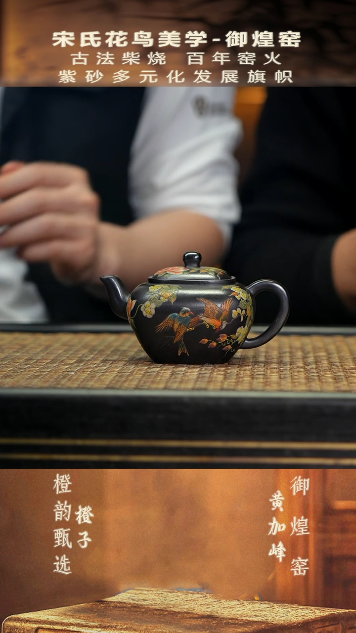 YHY46无垢四方 古乌泥