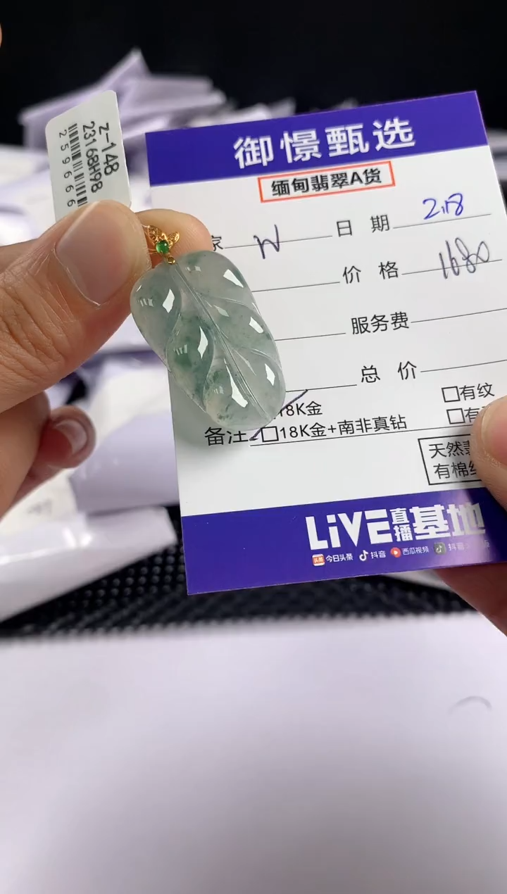 【闪购商品】翡翠颈饰18K金镶嵌86          