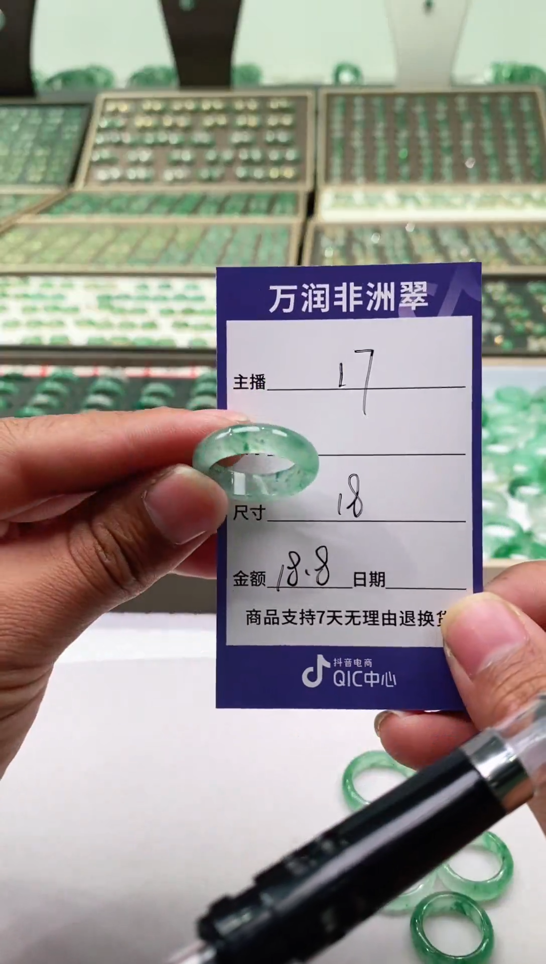 未镶嵌石英质玉（非洲翠）戒圈微瑕戒圈17-18