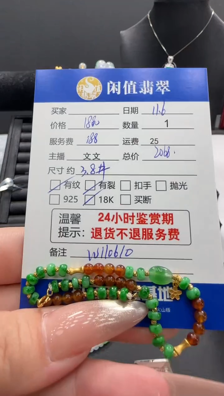 18K金镶嵌手串翡翠翡翠珠串