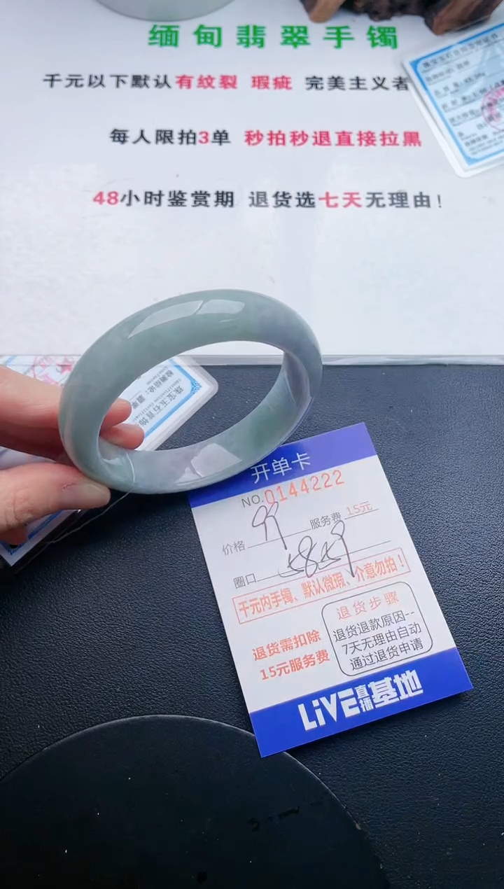 翡翠手镯未镶嵌22天然翡翠A货