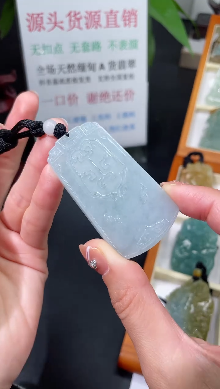 【闪购商品】翡翠颈饰未镶嵌无事牌