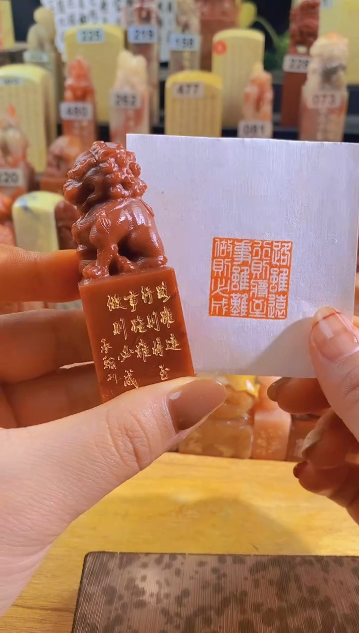 寿山石印石北狮红zm76 路虽远行则将至2.5有库存