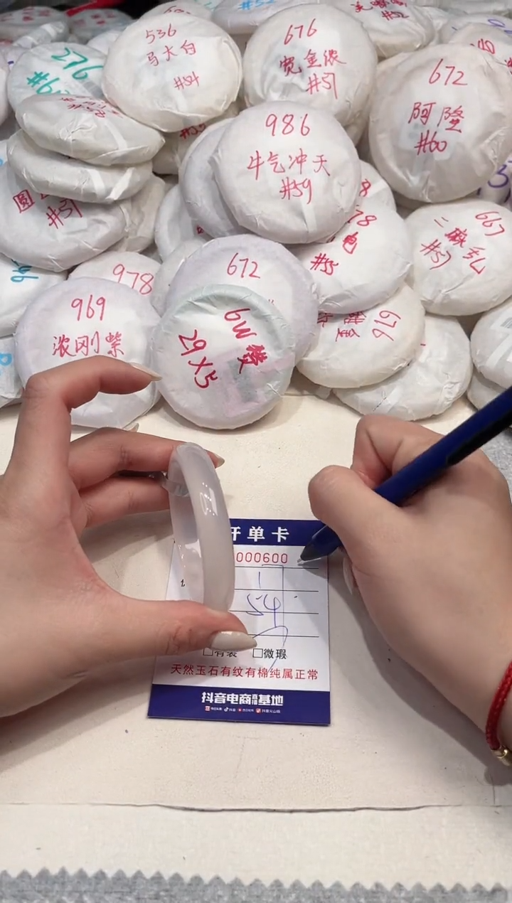 【闪购商品】玛瑙/玉髓手镯未镶嵌600