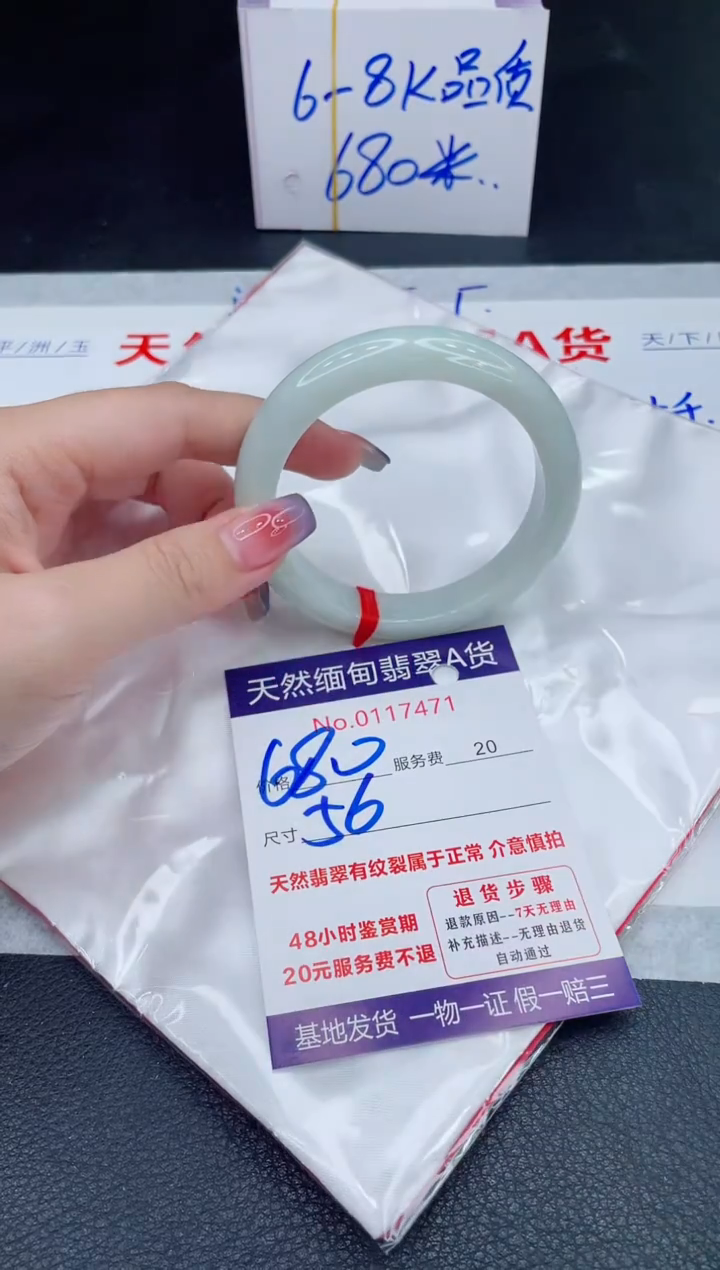 未镶嵌手镯翡翠680.00