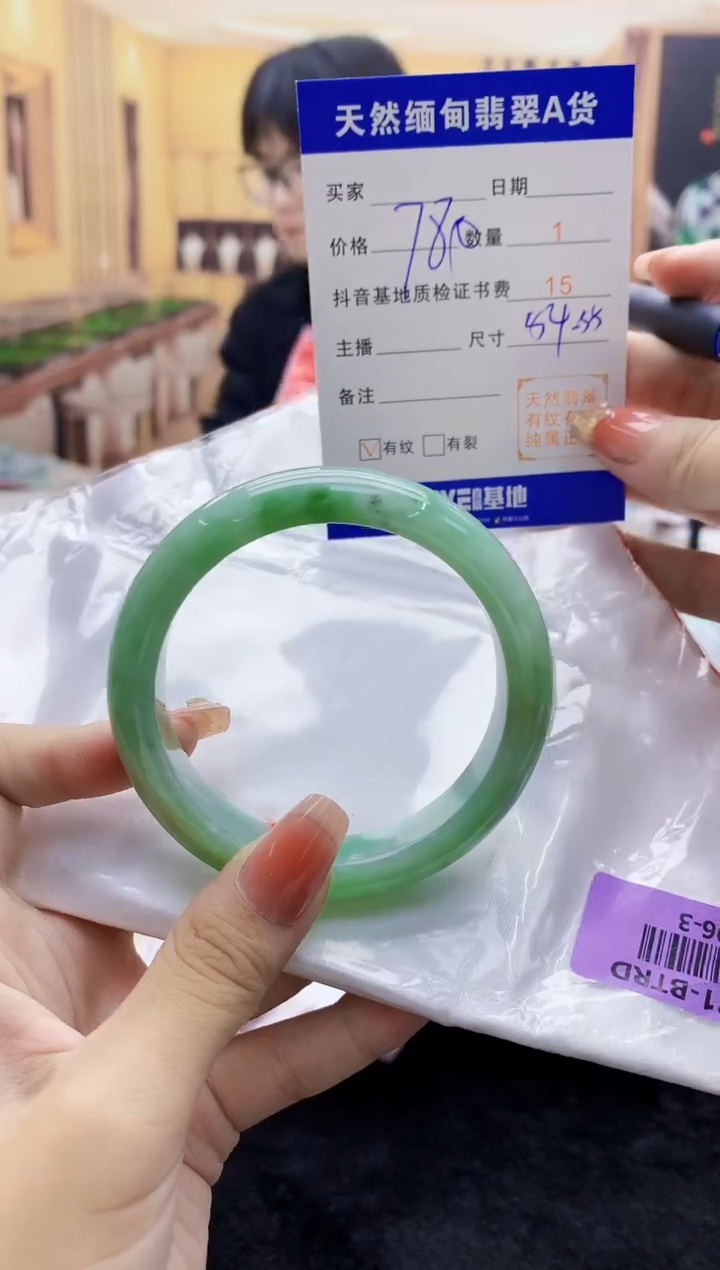 【闪购商品】翡翠手镯未镶嵌      H96-3