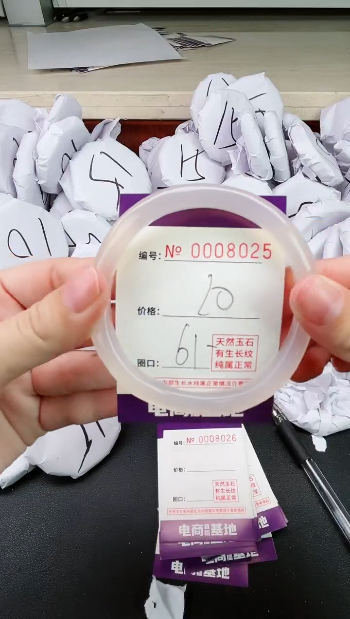 【闪购商品】玛瑙/玉髓手镯未镶嵌8025