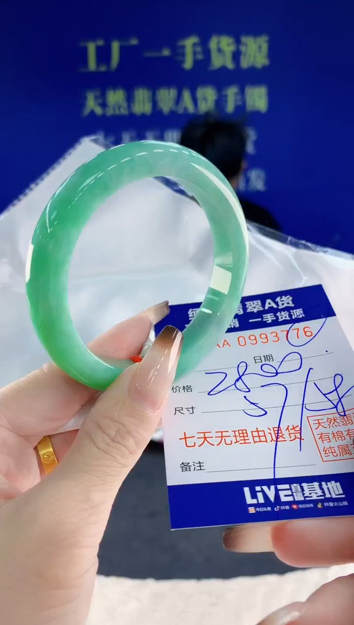 未镶嵌手镯翡翠76天然翡翠A货
