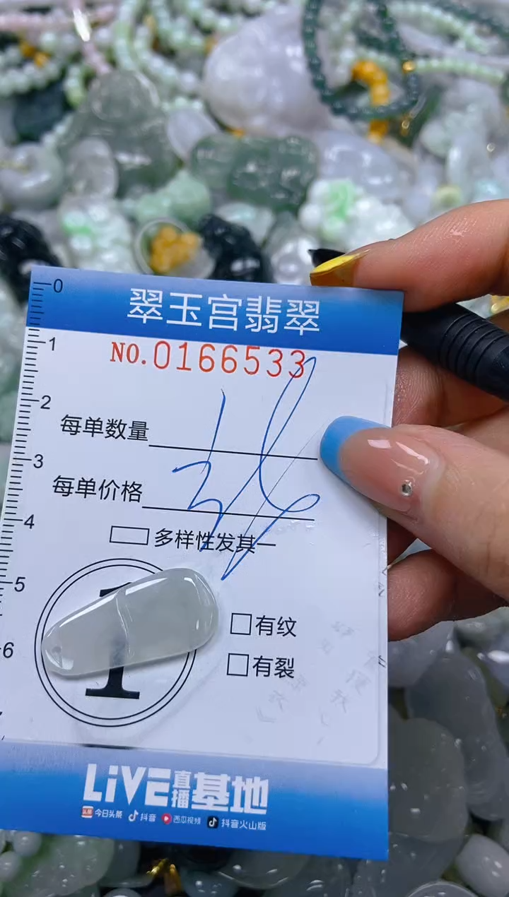 翡翠未镶嵌颈饰闪购0166533