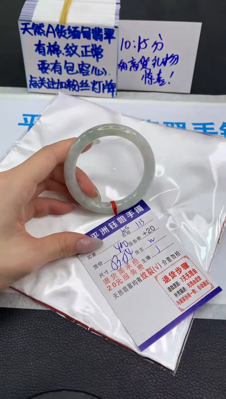 【闪购商品】翡翠手镯未镶嵌1111111111