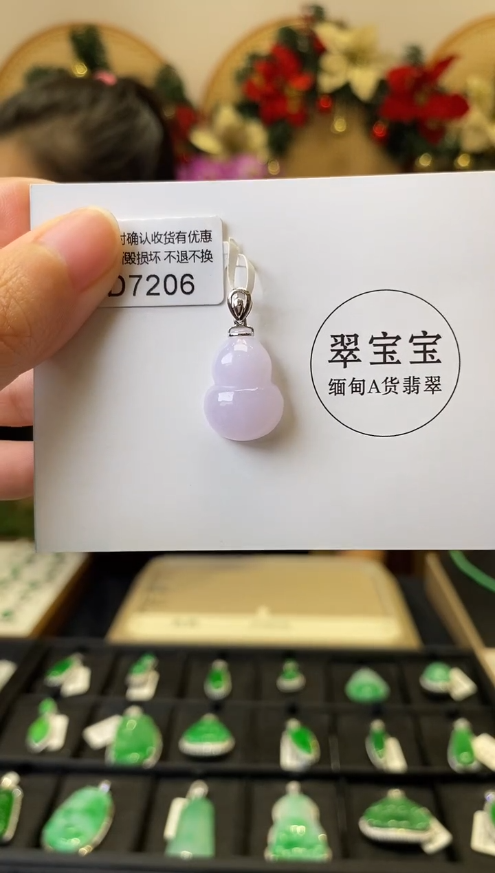 颈饰18K金镶嵌翡翠D7206 葫芦 含运营费