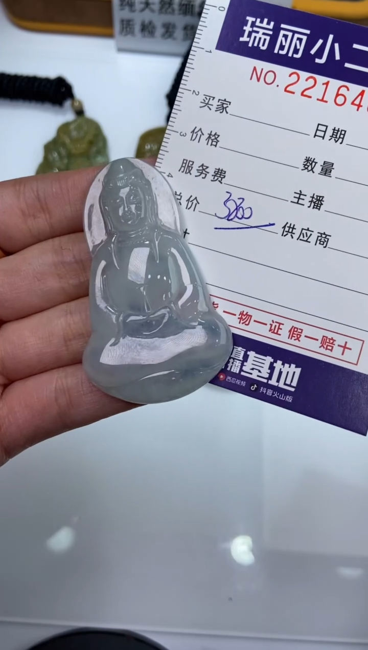 【闪购商品】翡翠挂件未镶嵌2216406