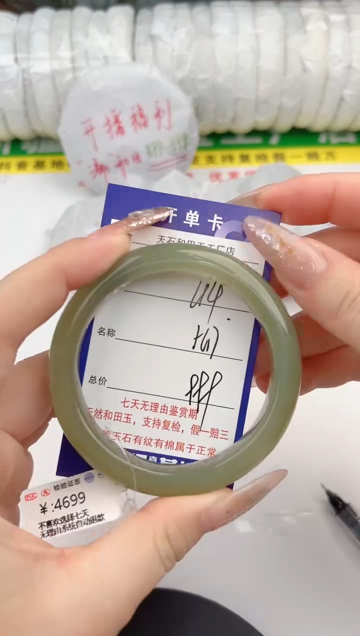 【闪购商品】和田玉手镯未镶嵌44颜色微差无瑕疵