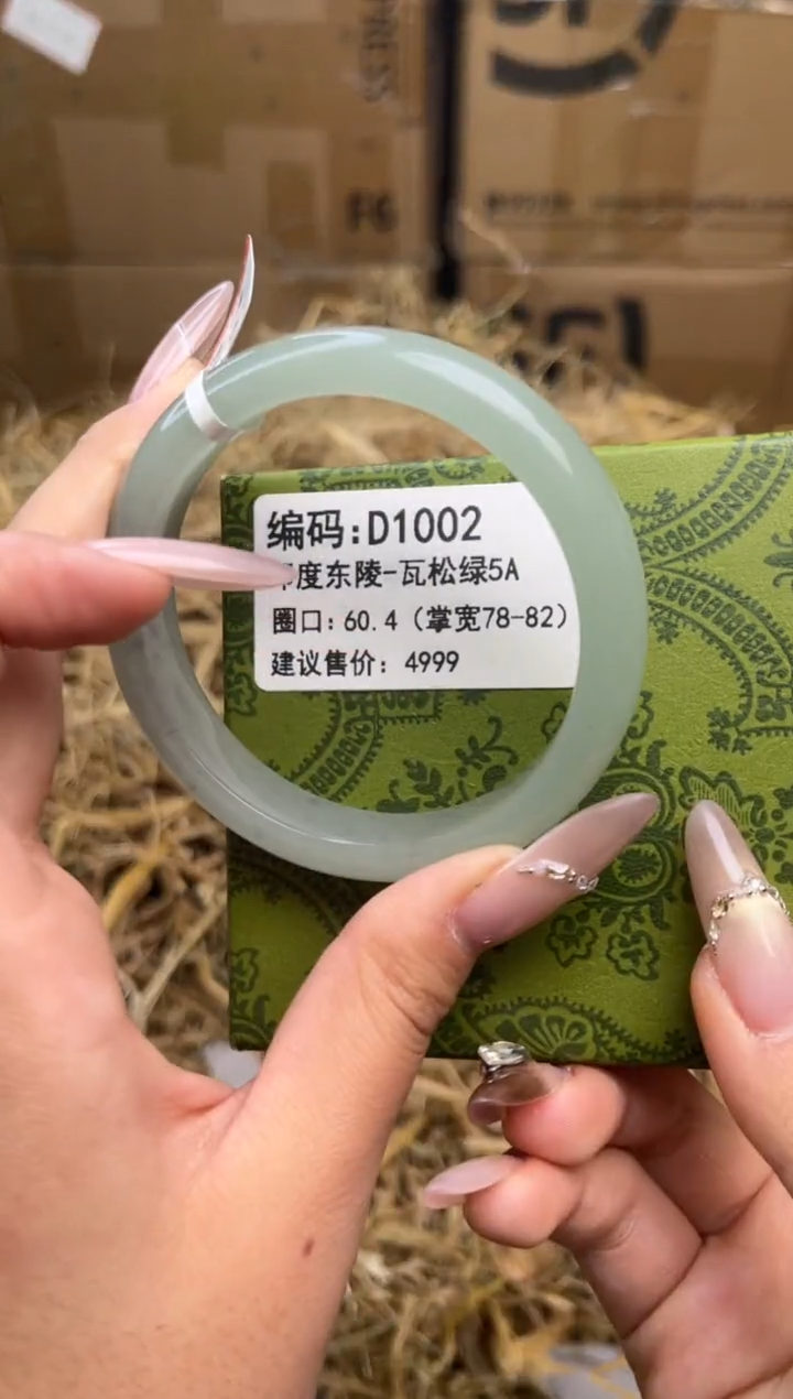 未镶嵌手镯石英质玉d1002-60.4