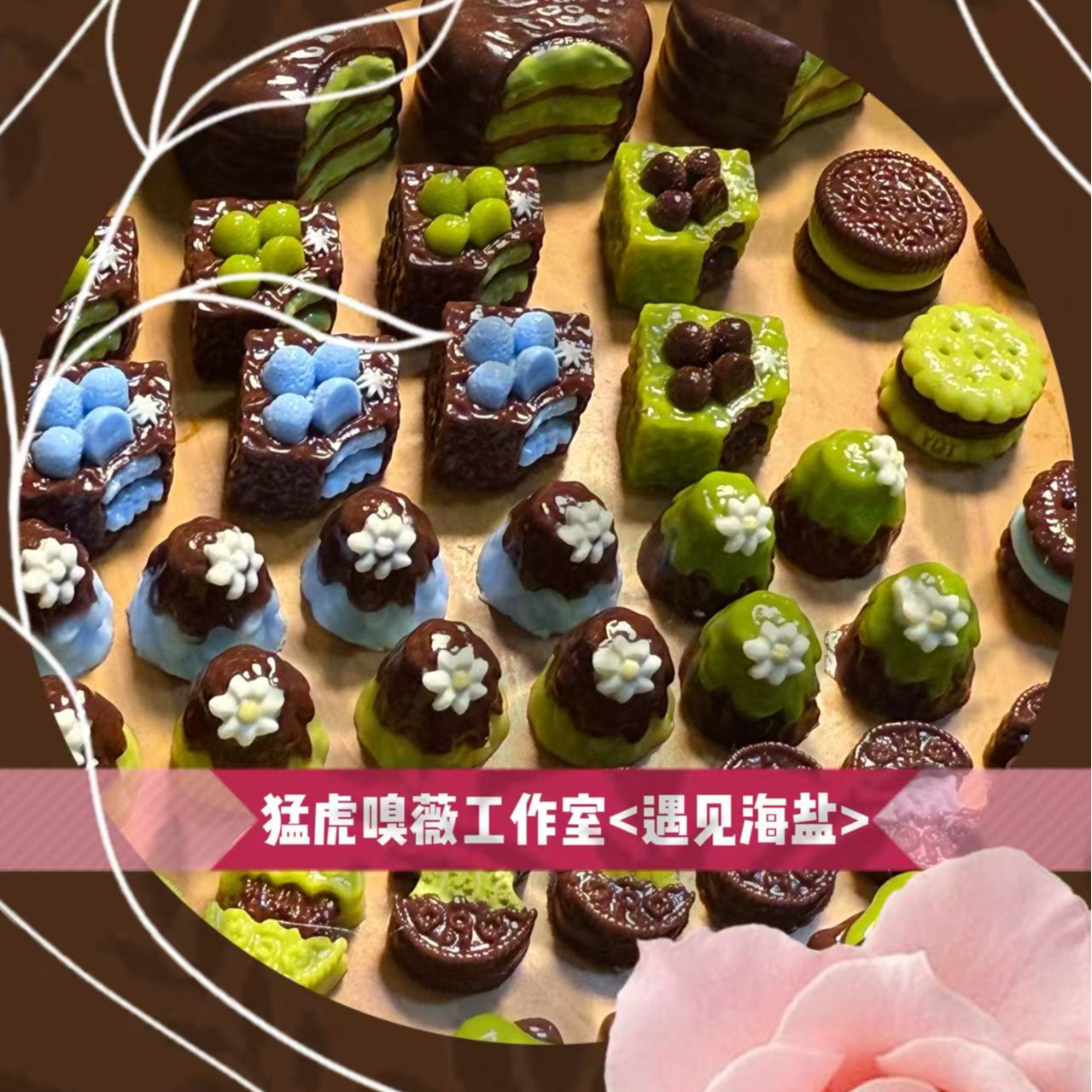 猛虎嗅薇10个装瑕疵捏捏盲盒（9个瑕疵+1新品）新品可许愿
