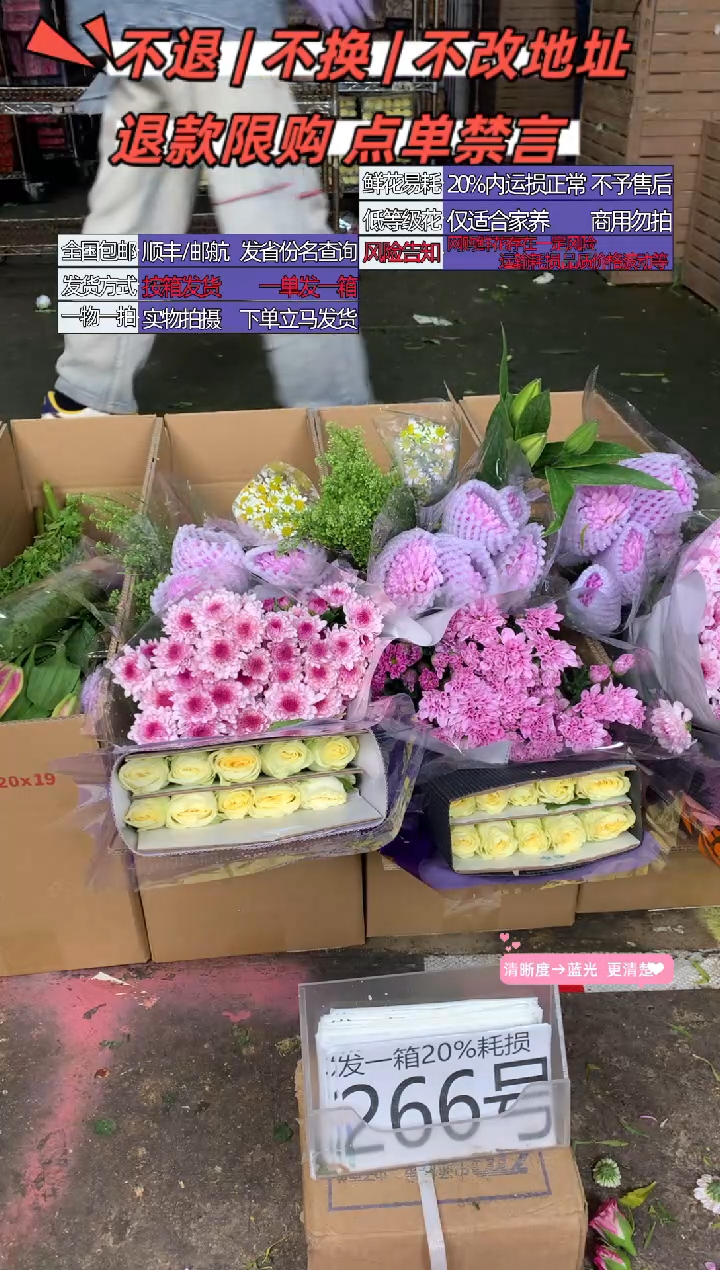 266号♥含20%耗损发一箱