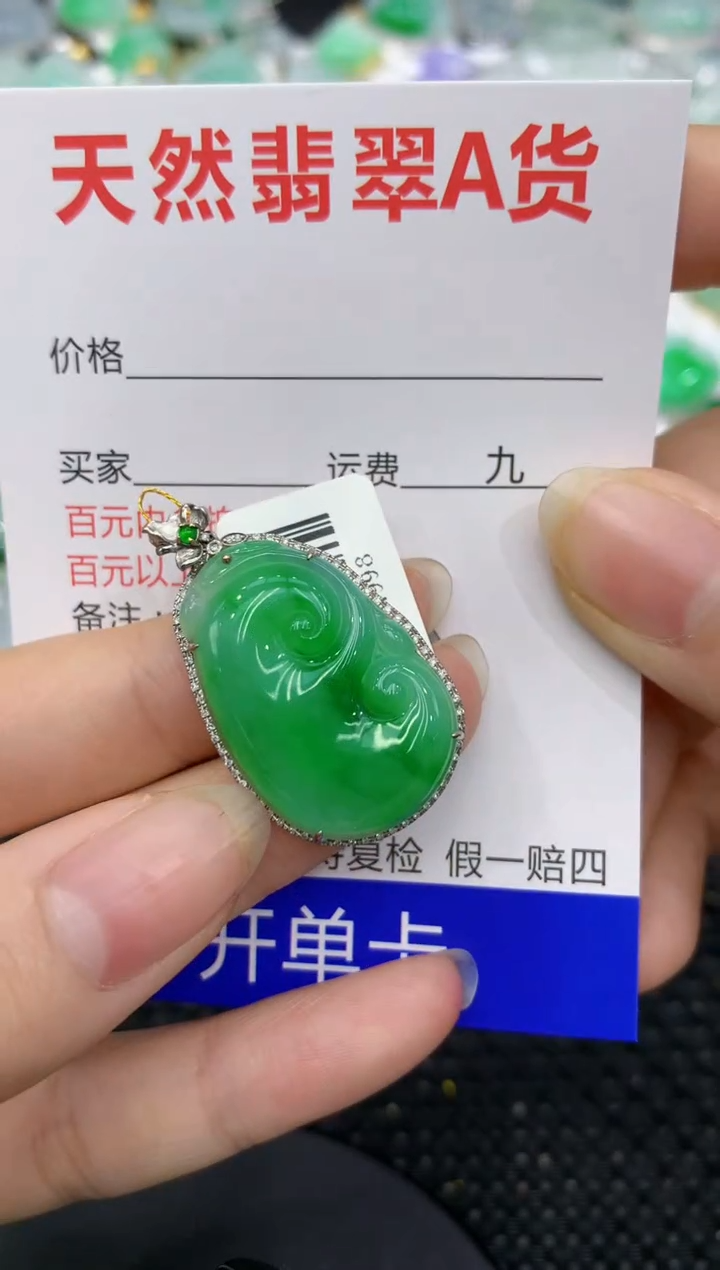 【闪购商品】翡翠颈饰18K金镶嵌8888888888